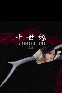 A Thousand Lives - 千世缘