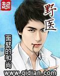 Wild doctor