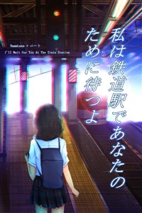 I’ll Wait For You At The Train Station