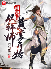 The Southern Song Dynasty began with apprenticeship under Huang Shang