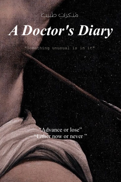 ‏A Doctor's Diary