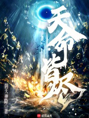 Heaven’s Fate, All in Ashes