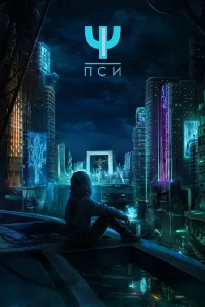 Ψ Psi [Türkçe]