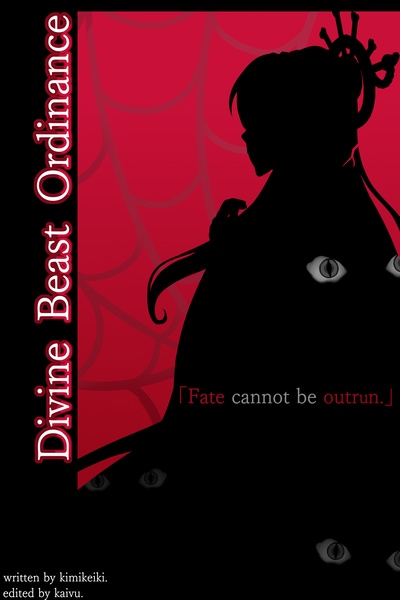 Divine Beast Ordinance